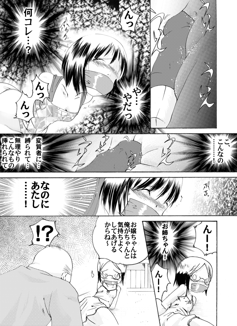 [Atelier Hachifukuan] Ichigo Shoujo Nobue & Matsuri (Ichigo Mashimaro) [Digital] page 10 full