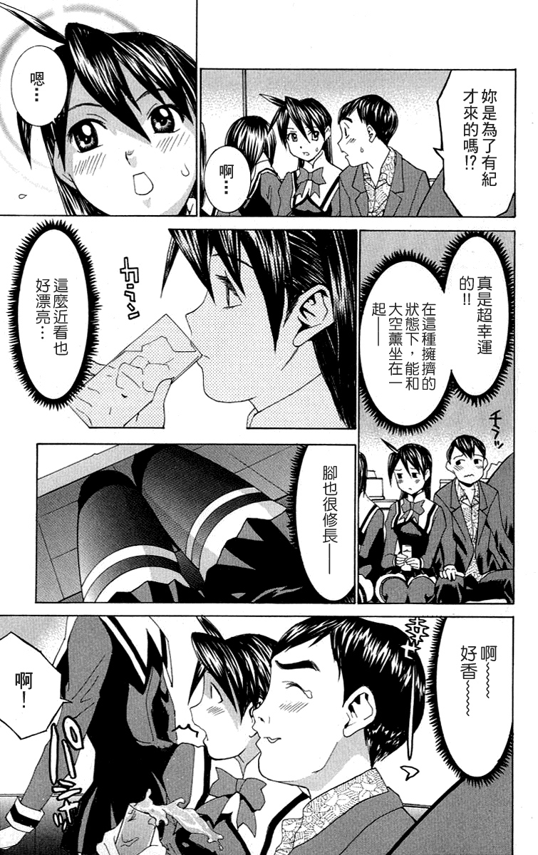 [川津健二朗] のーぶら01 [Chinese] page 140 full