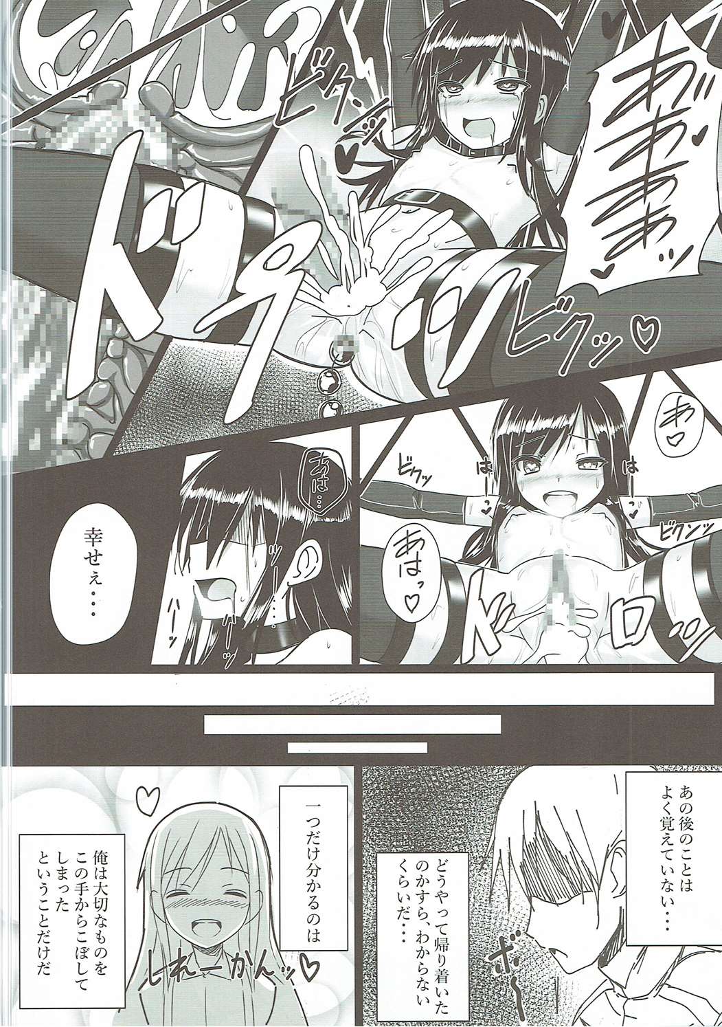 (C90) [Stylish Marunage (Patricia)] Asashio-chan Kaisou Keikaku (Kantai Collection -KanColle-) page 23 full