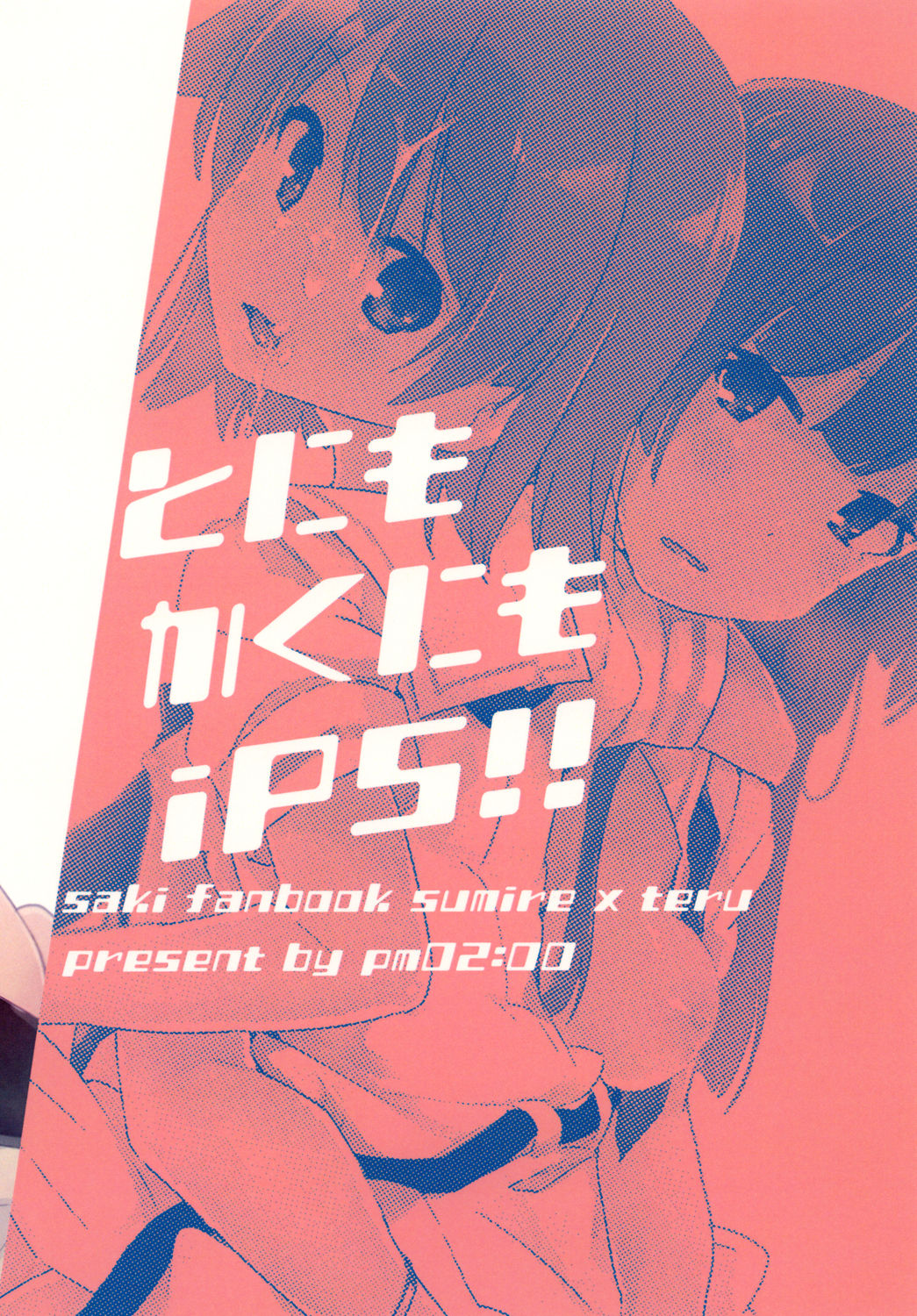 [pm02:00 (Hiyo Kotori)] Tonimokakunimo iPS! (Saki) [Digital] page 28 full