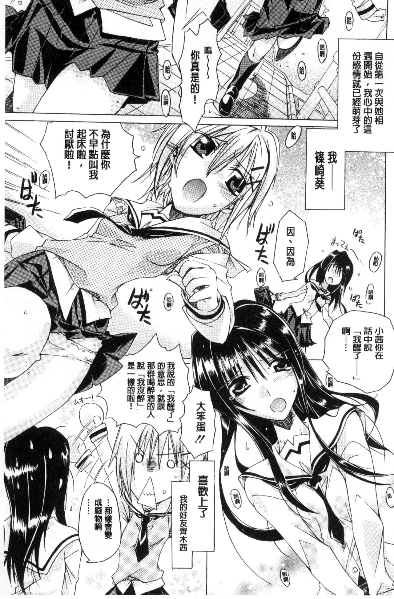 [Takasaki Takemaru] MM Materials [Chinese] page 186 full