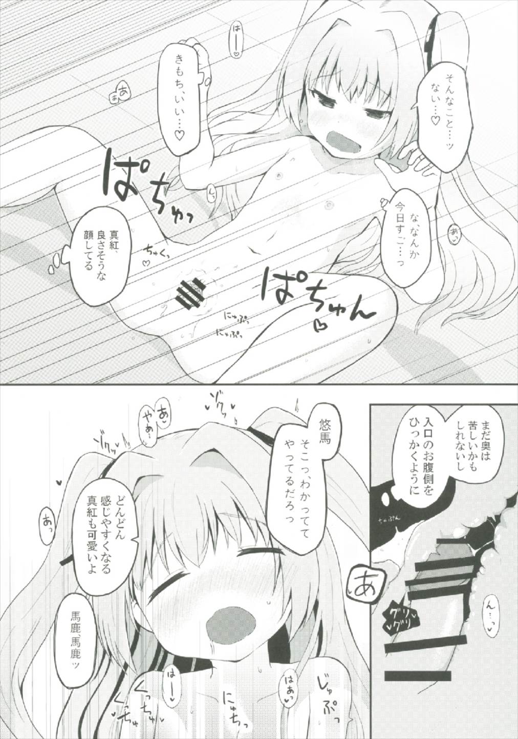 (C92) [Trick-Color (Kirii Nao)] Uchi no Shinku wa Uchuu Ichiiii! (Irotoridori no Sekai) page 13 full