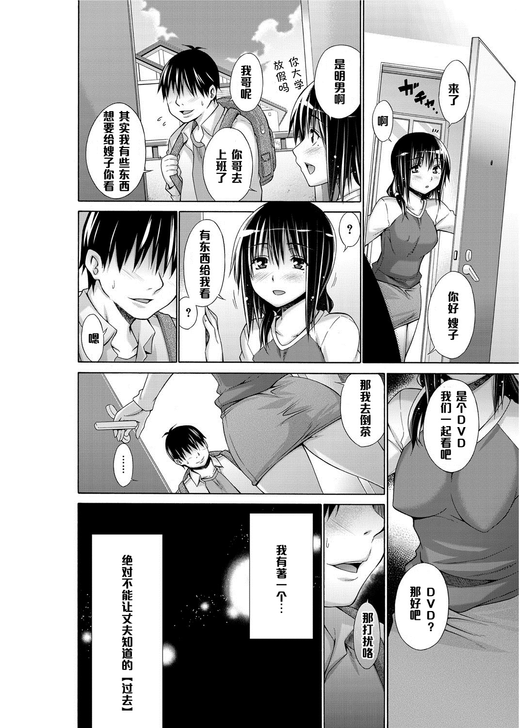 [Miyano Kintarou] Gishi no Himitsu (Tanoshii B-Chiku) [Chinese] [黑条汉化] [Digital] page 4 full