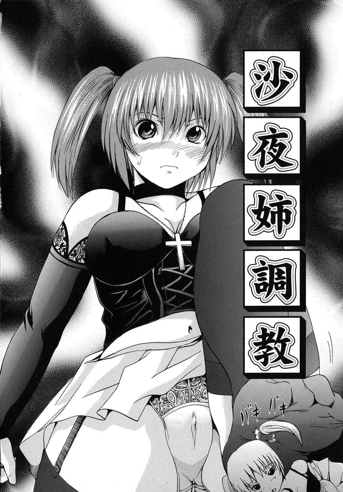 [Gekka Saeki] Aigan Musume | Cherish Daughter page 5 full