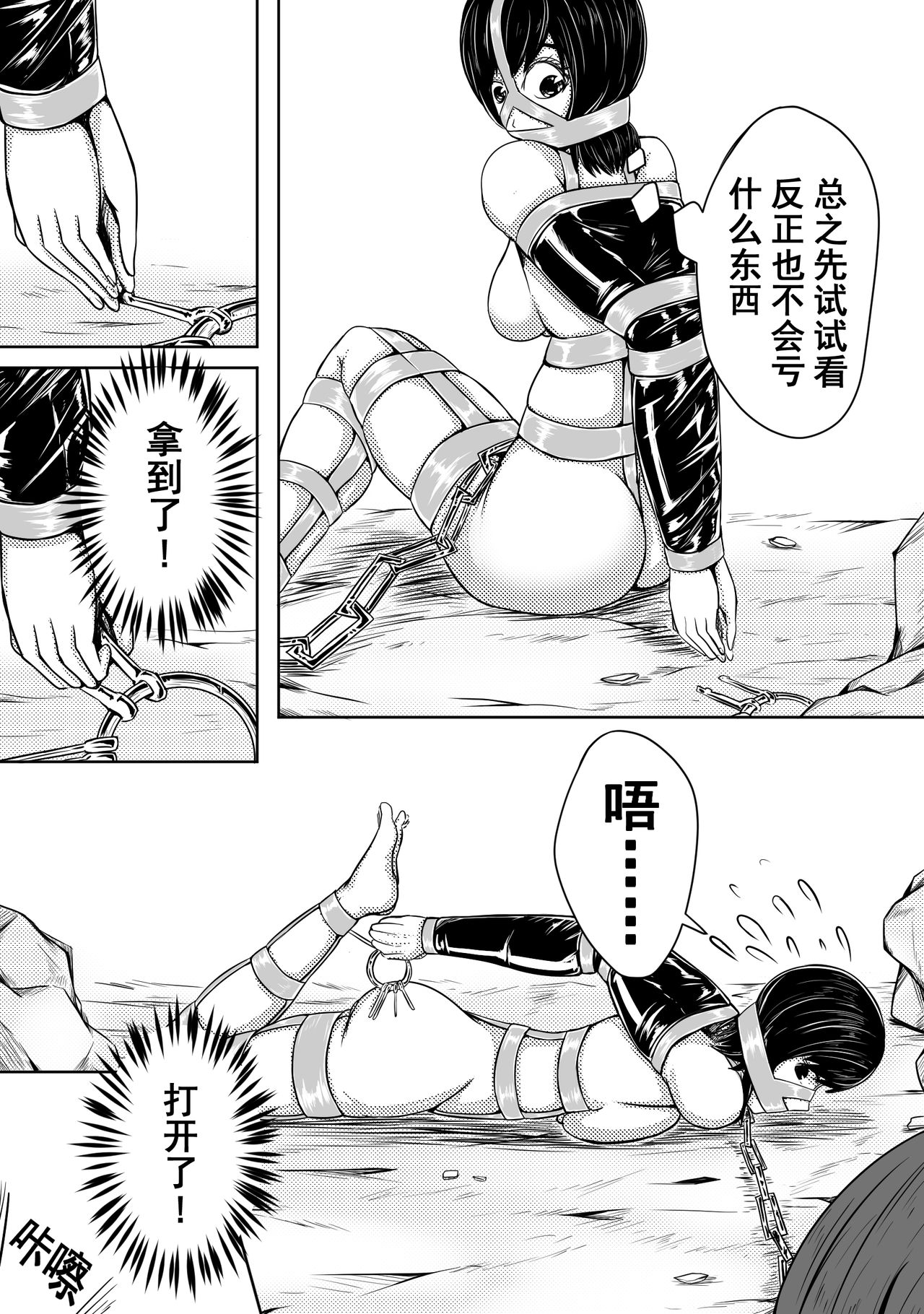 [HLL.ALSG99] The Whisper Of Guidance 09 page 8 full