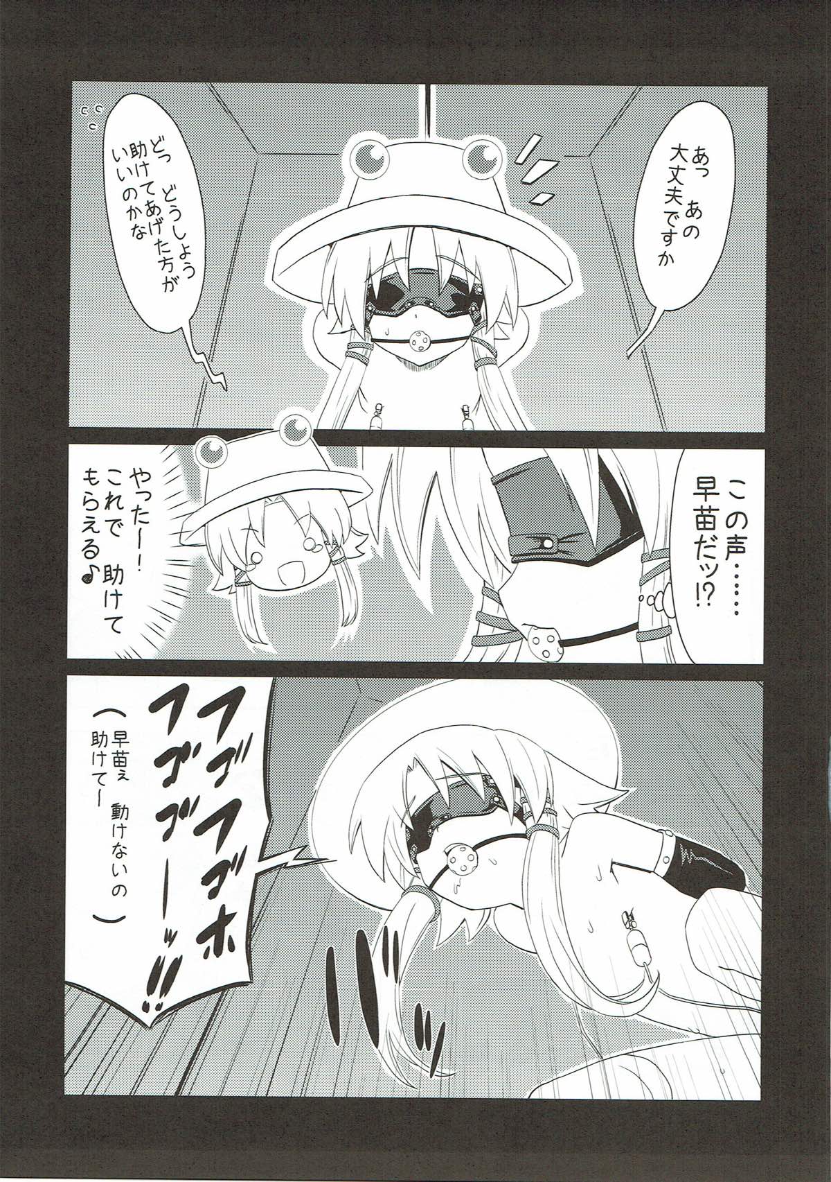 (C80) [Hanyan. (Nekomimi Kanon, Hida)] Toufuu Kabejiriroku (Touhou Project) page 8 full