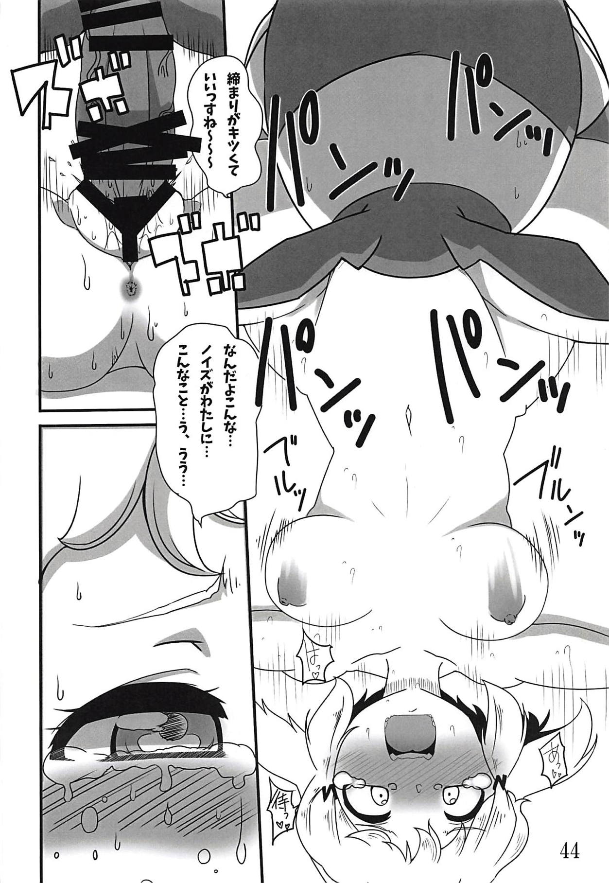 (Zesshou Stage 6) [Sugareya Shouten (Various)] Comic Zessyo Vol. 2 (Senki Zesshou Symphogear) page 41 full