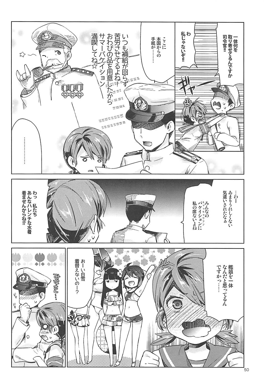 (C92) [Aihara Otome (Nyoriko)] Shirayuki to Koisuru Hibi Sairokushuu (Kantai Collection -KanColle-) page 47 full