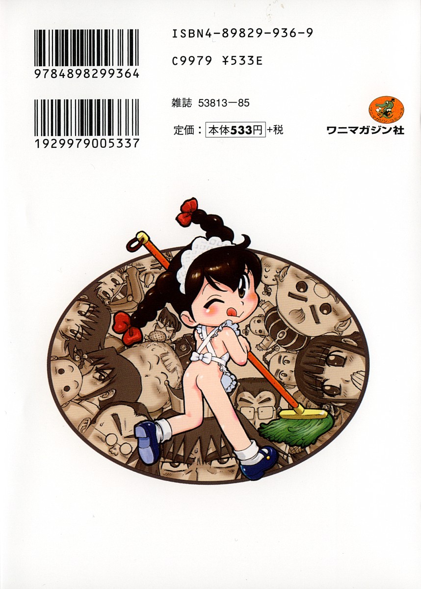 [Karma Tatsurou] Hitoduma Hime 3 page 2 full