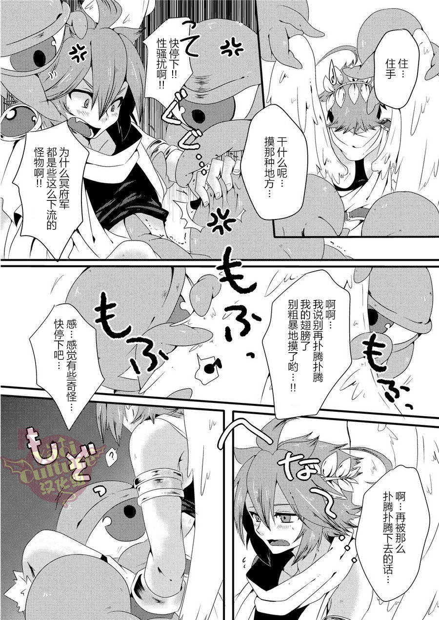 [Karasuma Pink Higashiiru (Karasuma Pink)] Ore no Mamono wa Kayukunai (Kid Icarus) [Chinese] [Yaoi Culture汉化组] [Digital] page 33 full