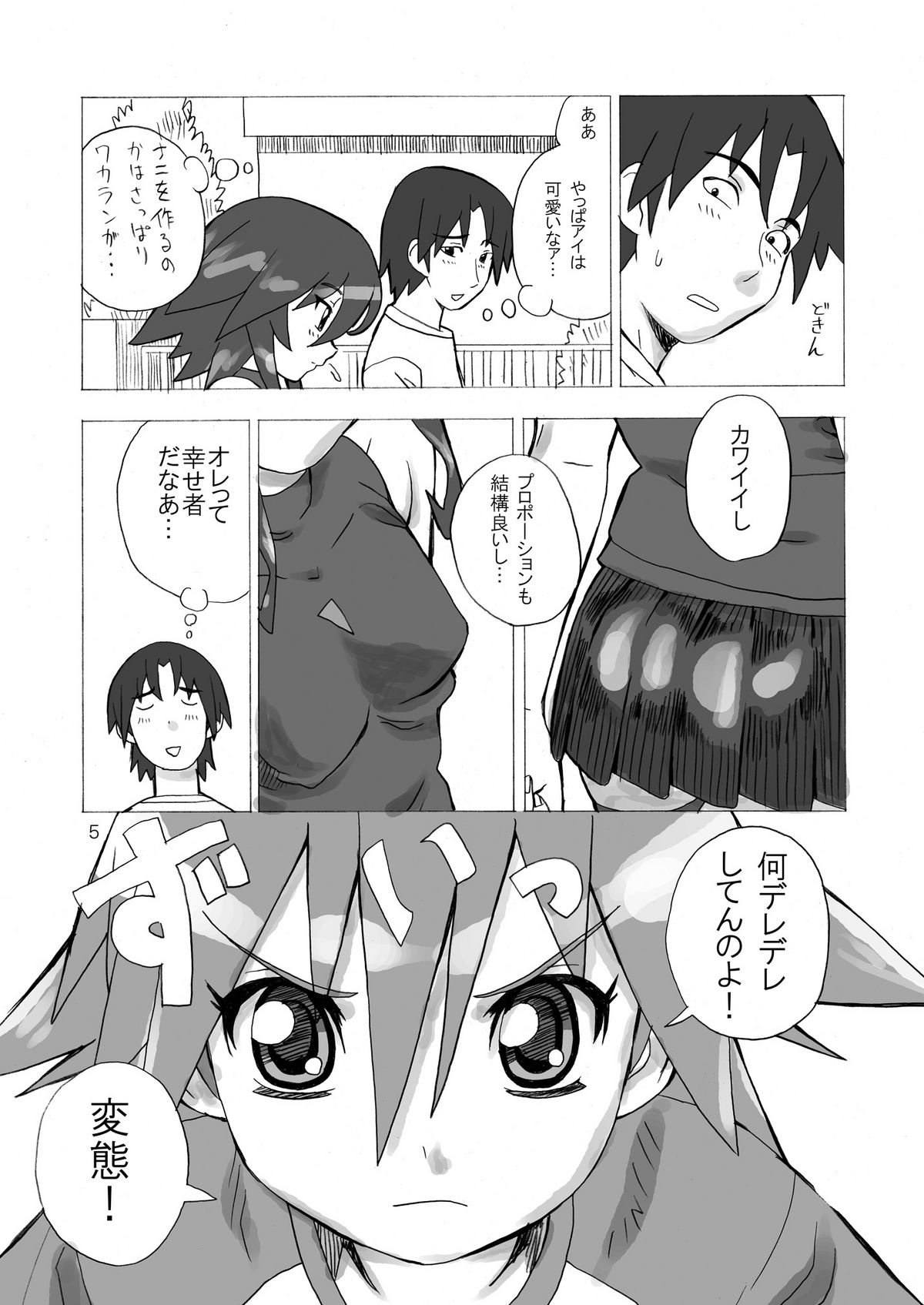 [Areya (Homing)] MAHOU SYOUJO NO ARE 2 (Mahou Shoujo Ai) [Digital] page 5 full