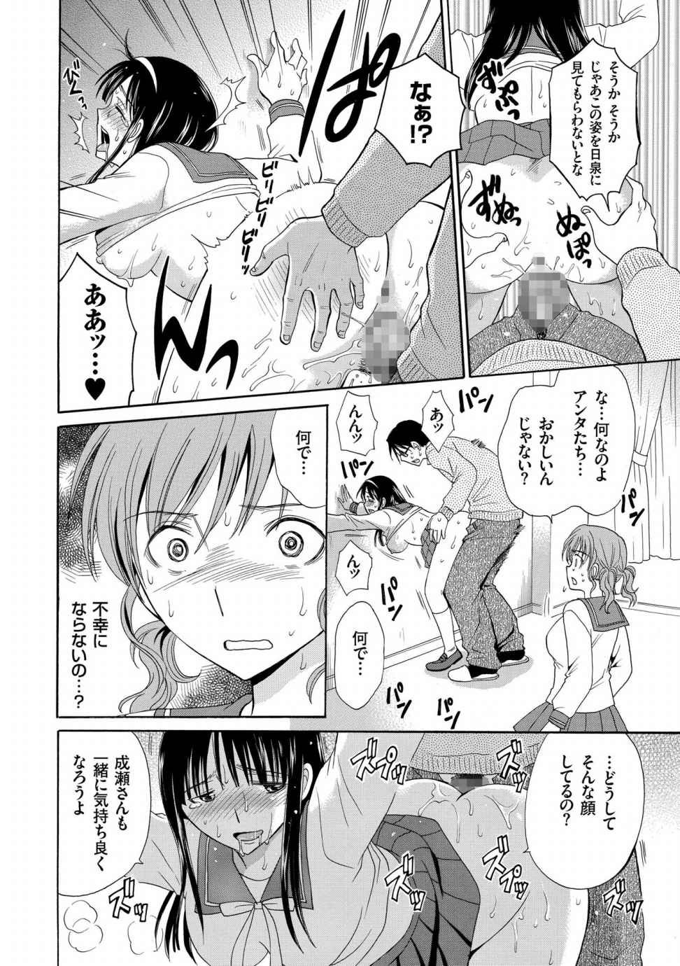 [Yotsuba Chelsea] Houkago NTR page 178 full