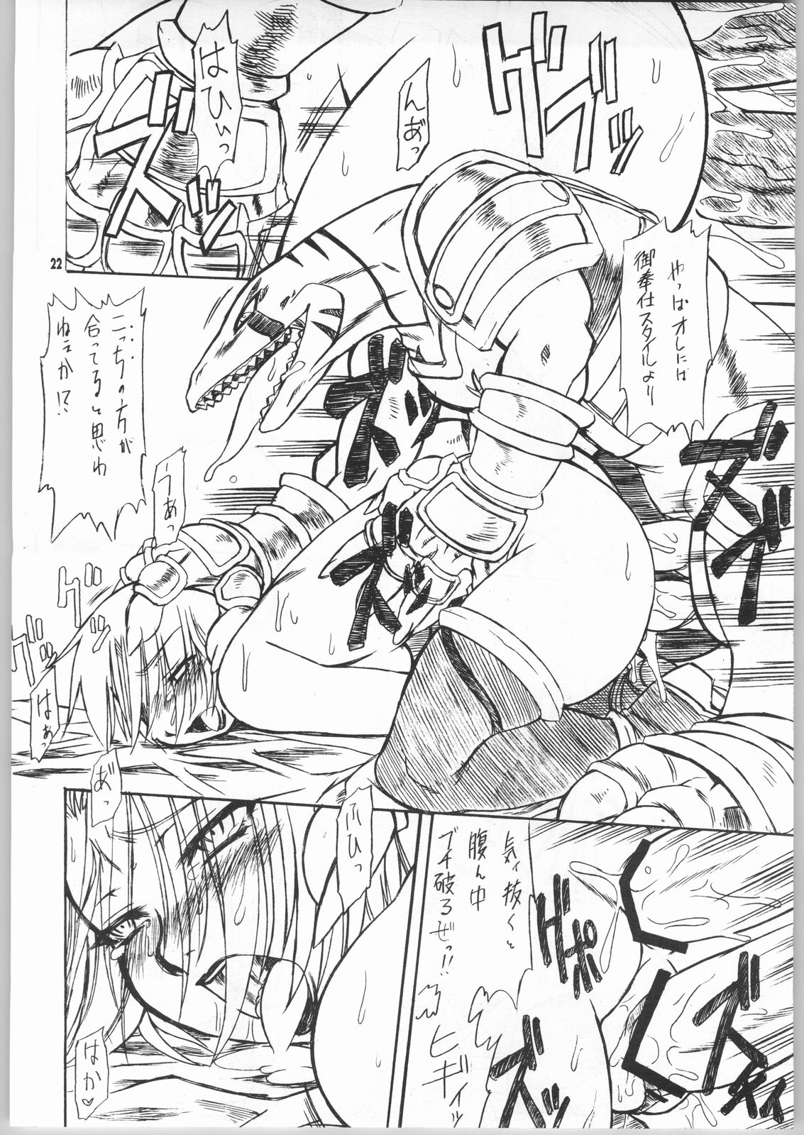 (C63) [Mayoineko (Various)] Beast -Bijuu- (SoulCalibur) page 21 full