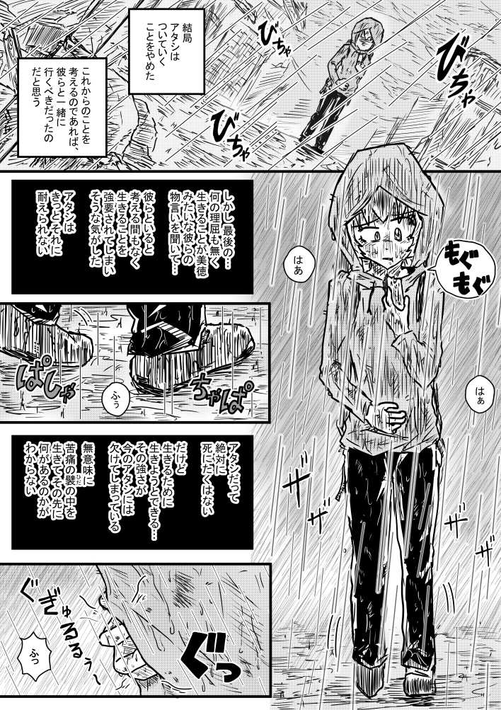 [Kisetsu no Tawamure] Ame no Hi mo Ame no Hi mo page 15 full