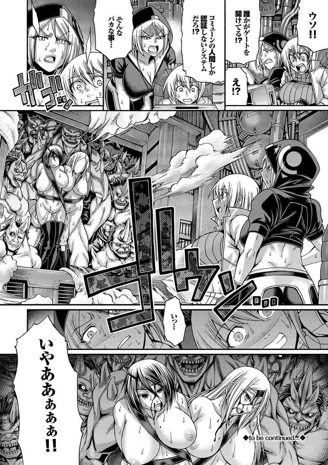 [Chiba Toshirou] Re:Incarnation [Digital] page 47 full