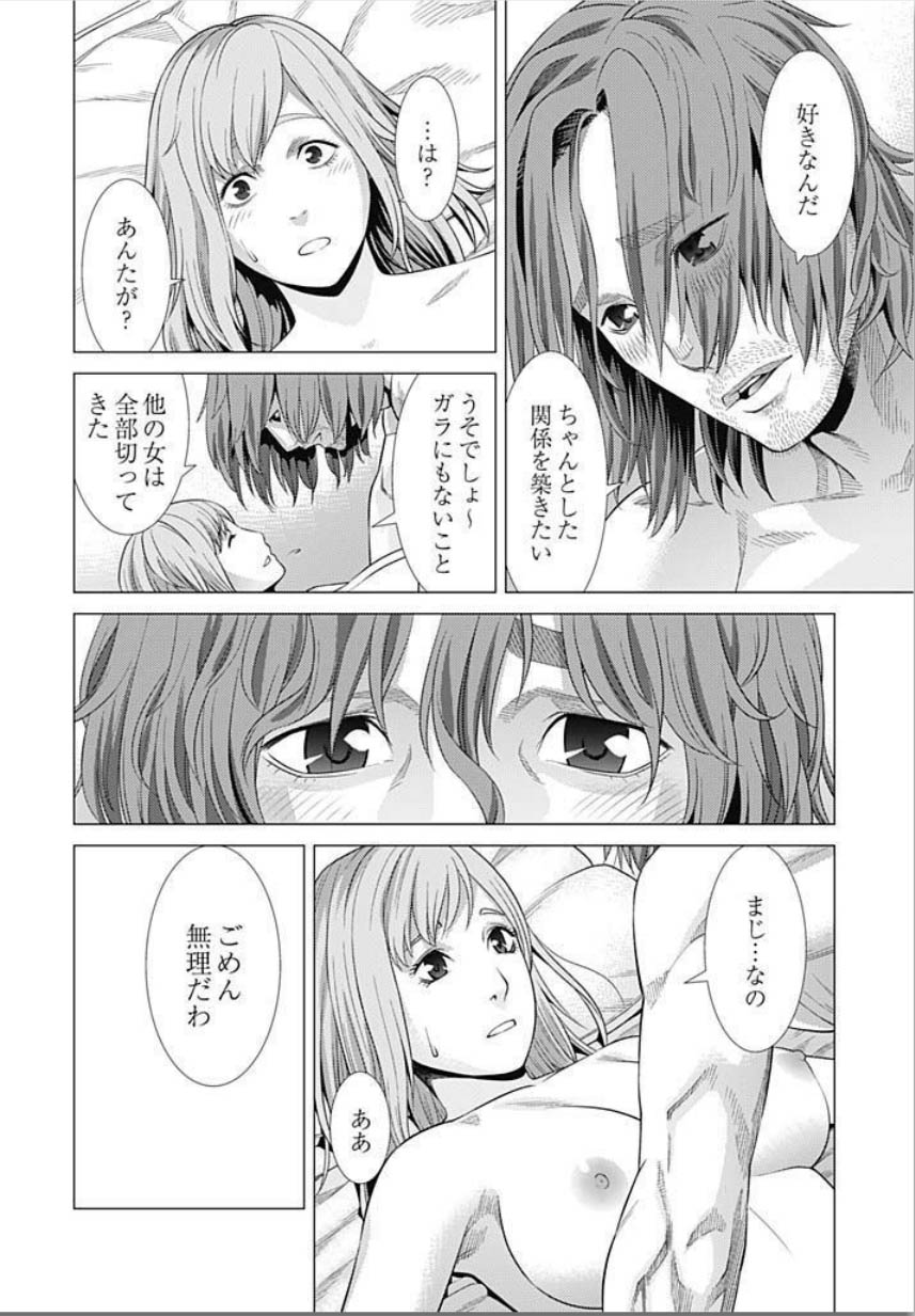 [Takitomo Tsuguo] Bitch ni Maji Koi! Ch. 1-4 [Digital] page 54 full