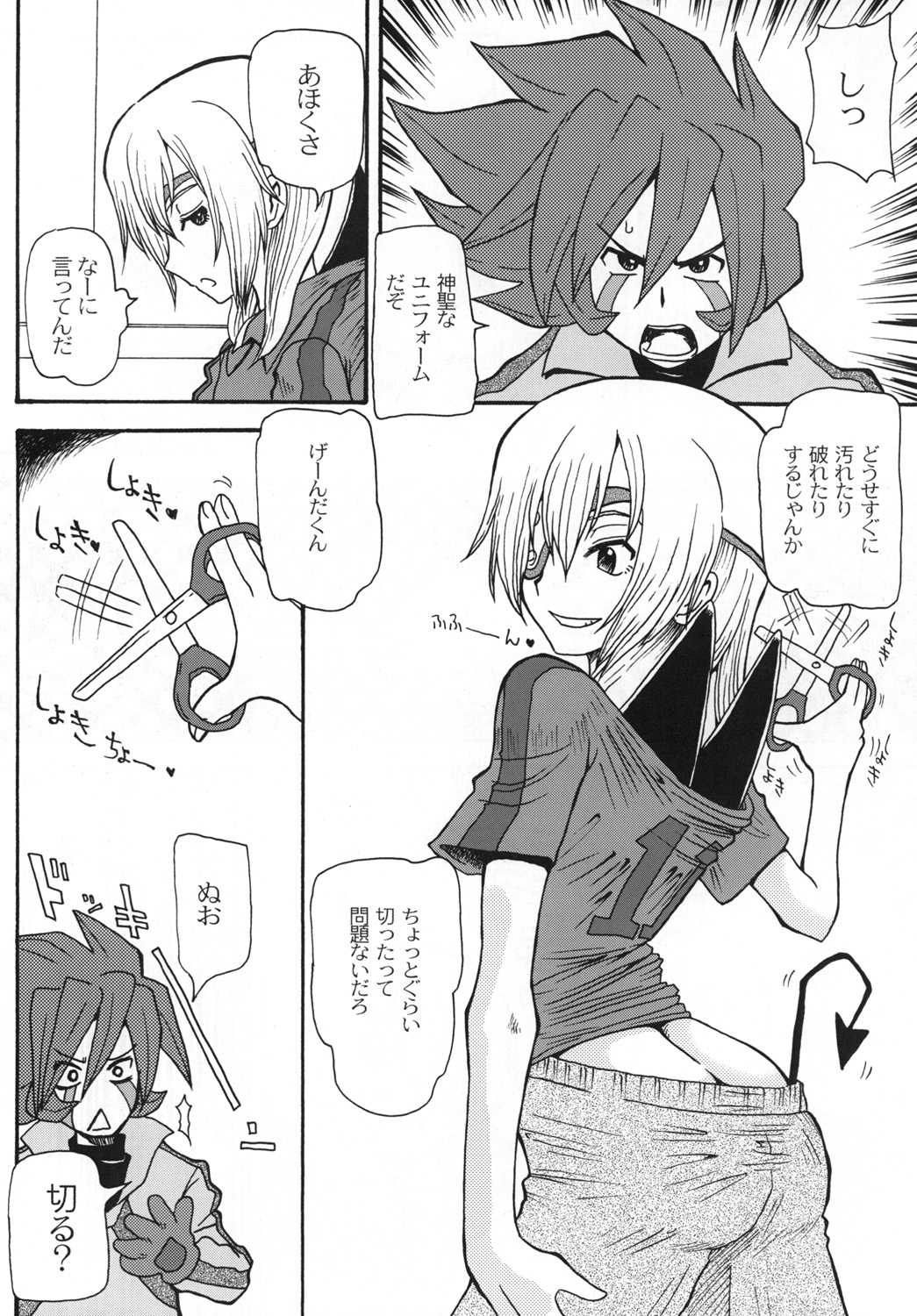 [Cha Cha Cha Brothers & Rupinasu Touzokudan (Yokoyama Chicha)] Chou Jigen SAKUMA! (Inazuma Eleven) [Digital] page 9 full