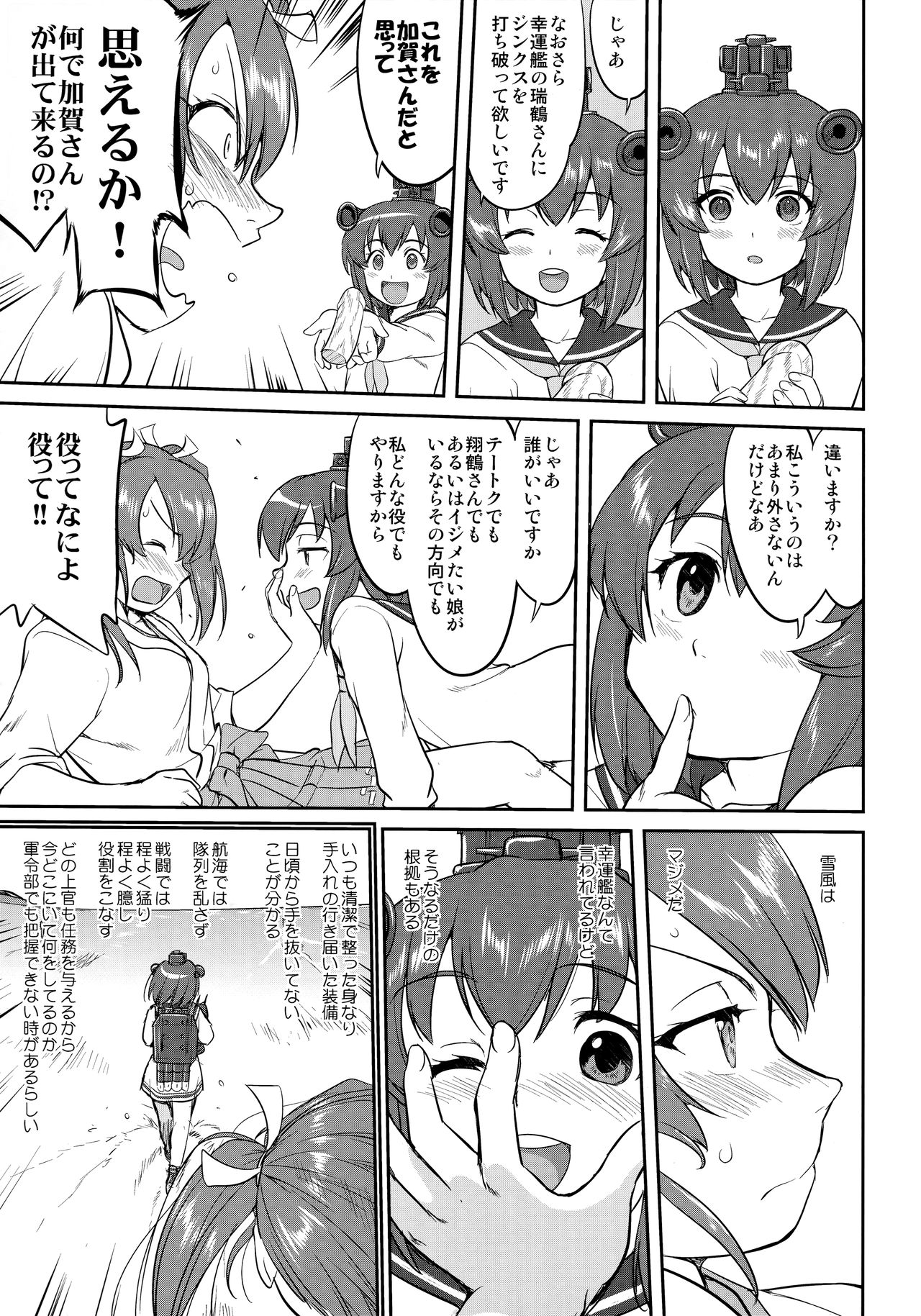 (C92) [Takotsuboya (TK)] Teitoku no Ketsudan Zettai Kokubouken (Kantai Collection -KanColle-) page 40 full