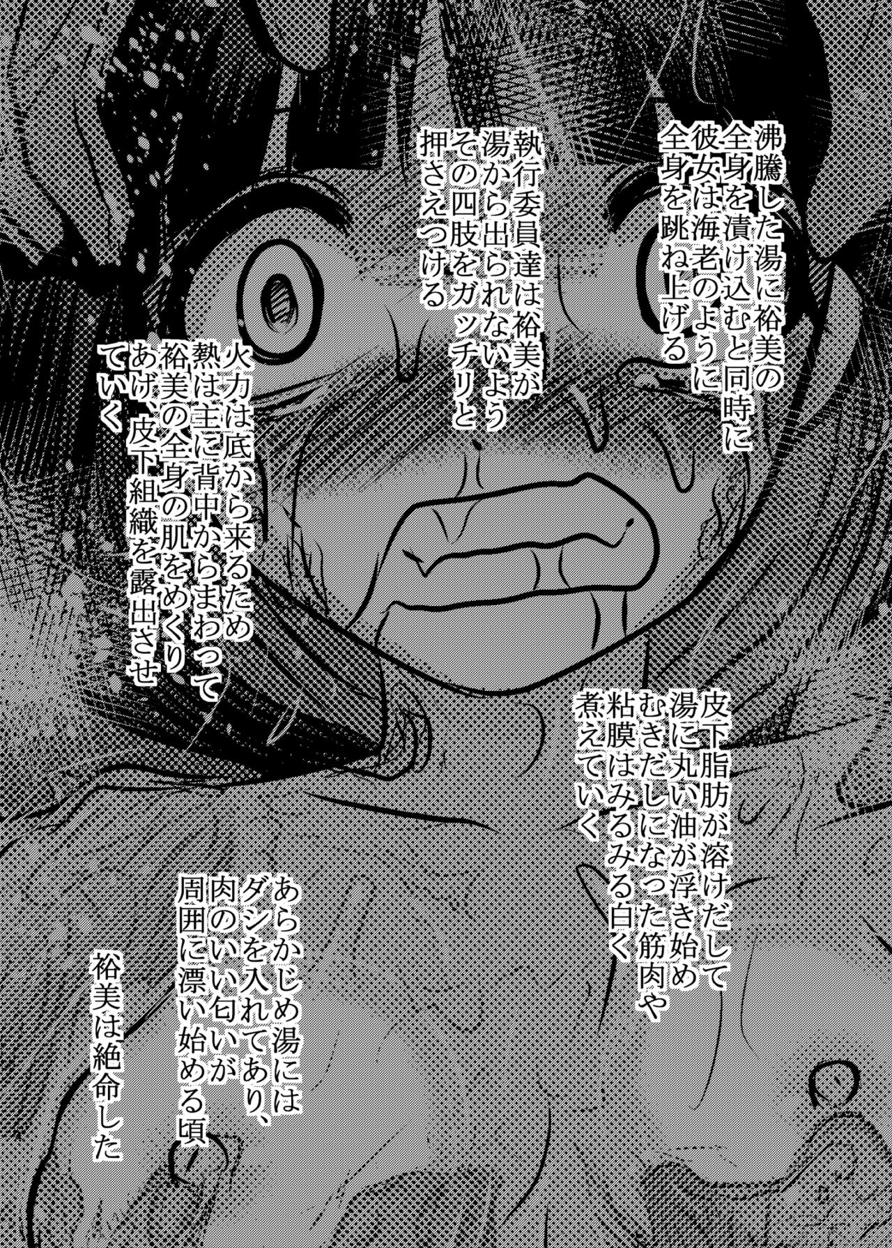 [Uzigaya (Uziga Waita)] Dokudoku vol. 16 Shi-kei Shi-kkou [Digital] page 3 full