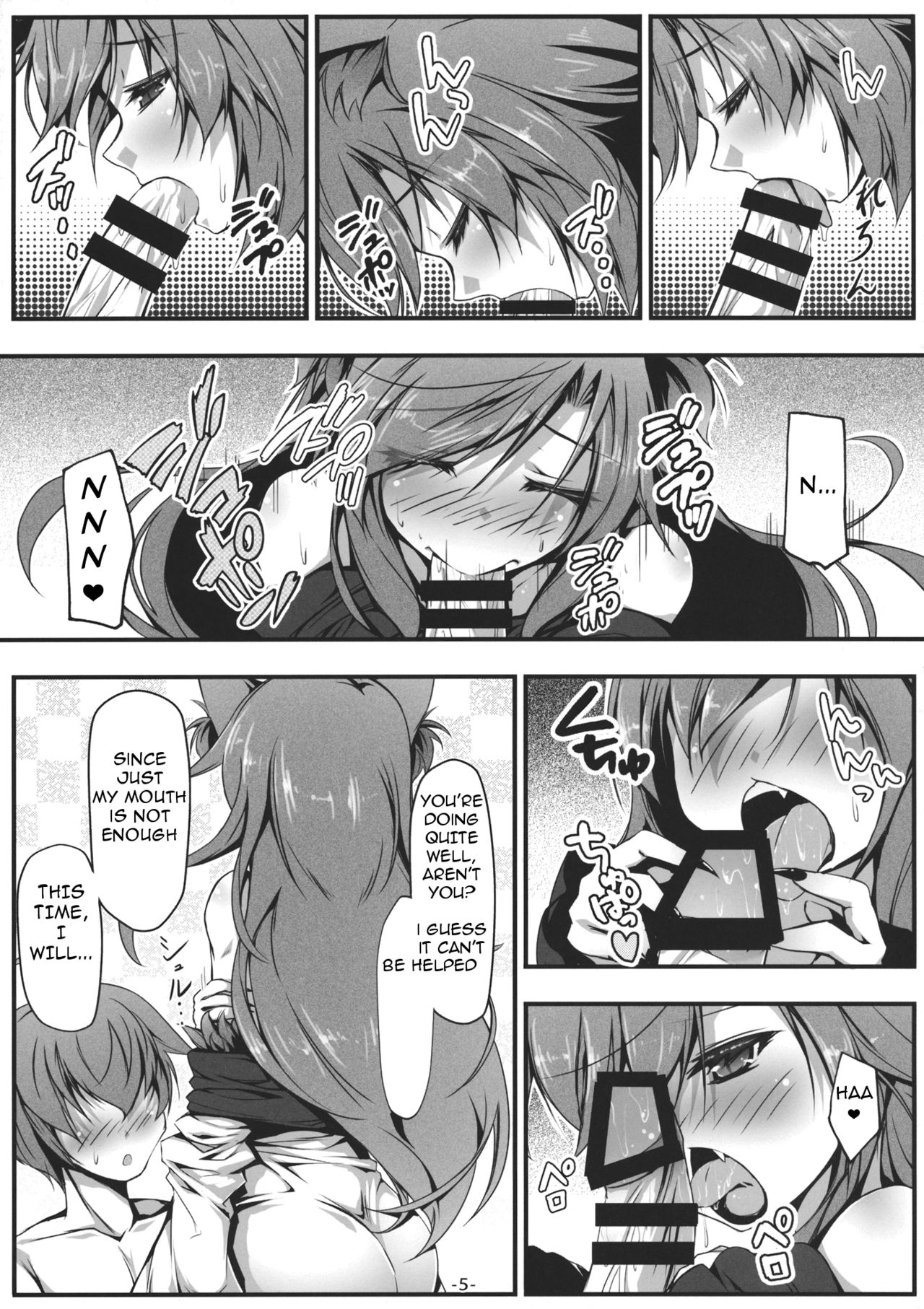 (C87) [Avalanche (ChimaQ)] Kagerou to Wan Wan O!! | Barking with Kagerou! (Touhou Project) [English] page 6 full