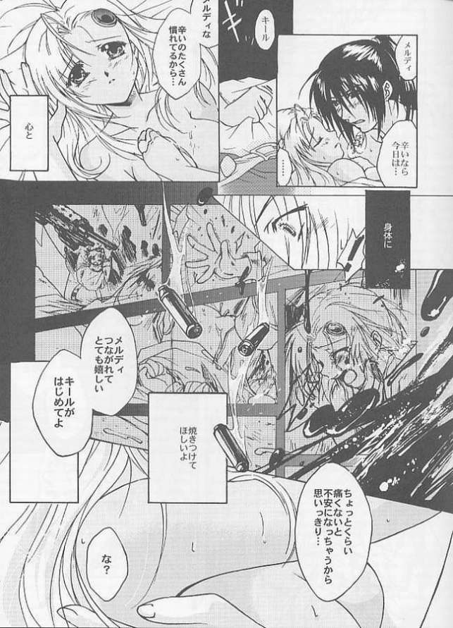 (C60) [MIKAN-HONPO (Higa Yukari)] Eternal Romancia (Tales of Eternia) page 28 full