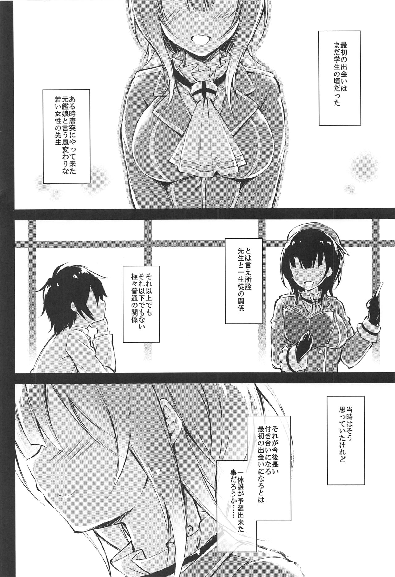 (C94) [Mofurentei (Xe)] Takao Sensei to Nayameru Seito Shidou (Kantai Collection -KanColle-) page 3 full