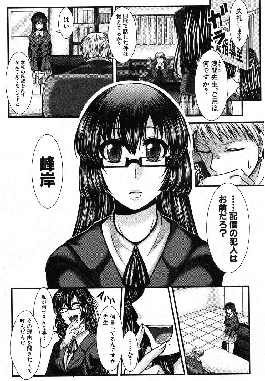 [hal] Kaihou Ganbou (COMIC Shingeki 2012-10) page 5 full