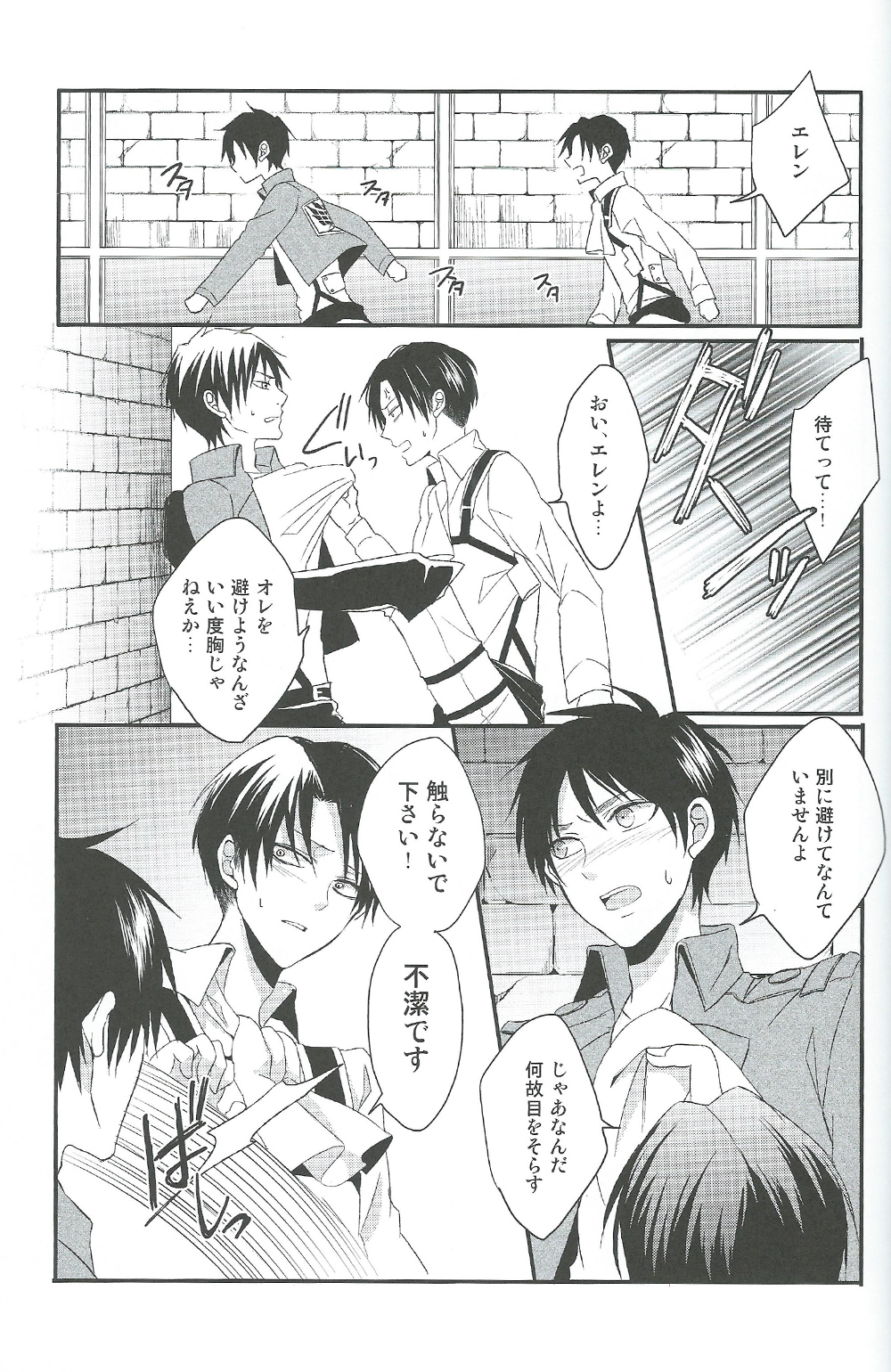 (FALL OF WALL4) [UNAP! (Maine)] Yandere no Heichou ni Sinuhodo Aisarete yoru mo Nemurenai (Shingeki no Kyojin) page 26 full