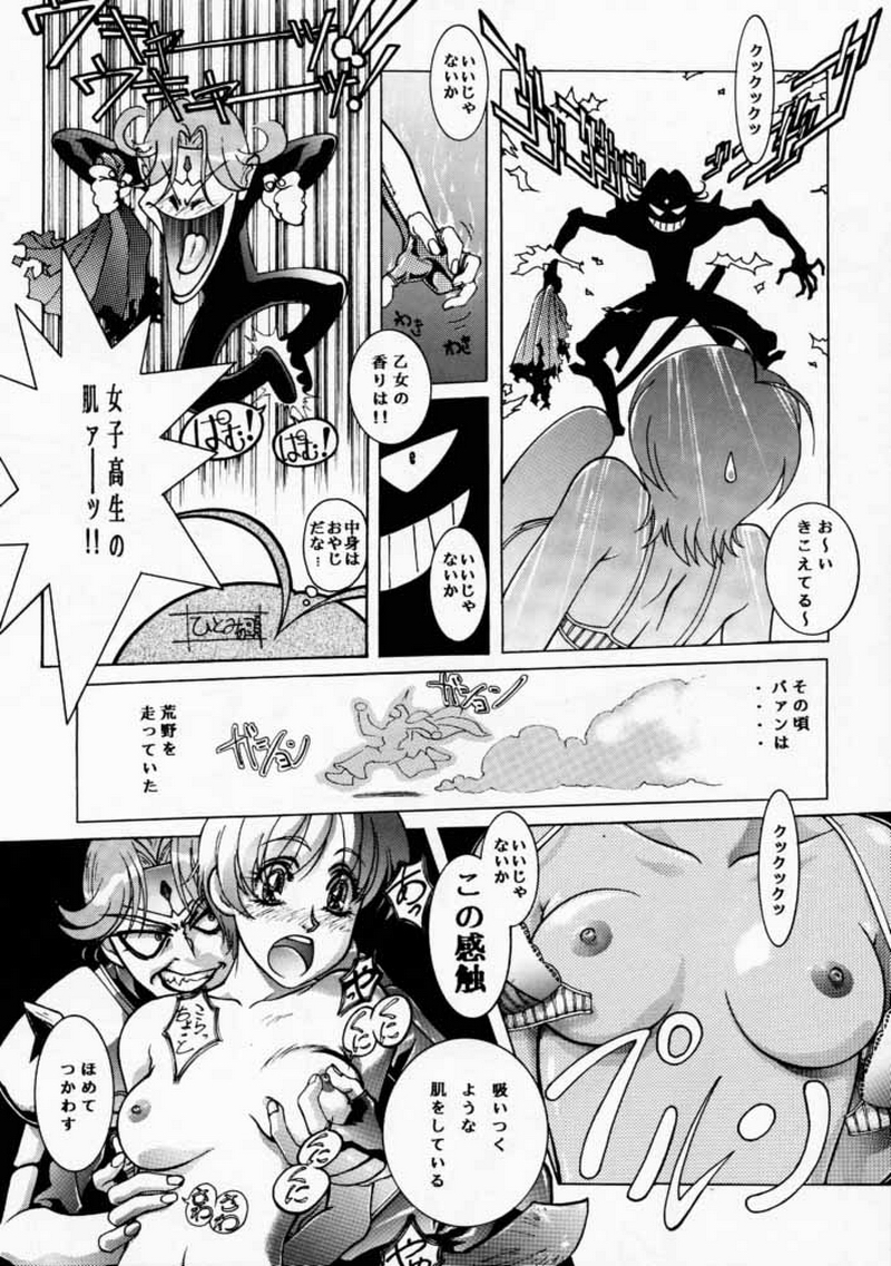 [Bect (Aoume Kaito)] Re Birth (Vision of Escaflowne) page 7 full