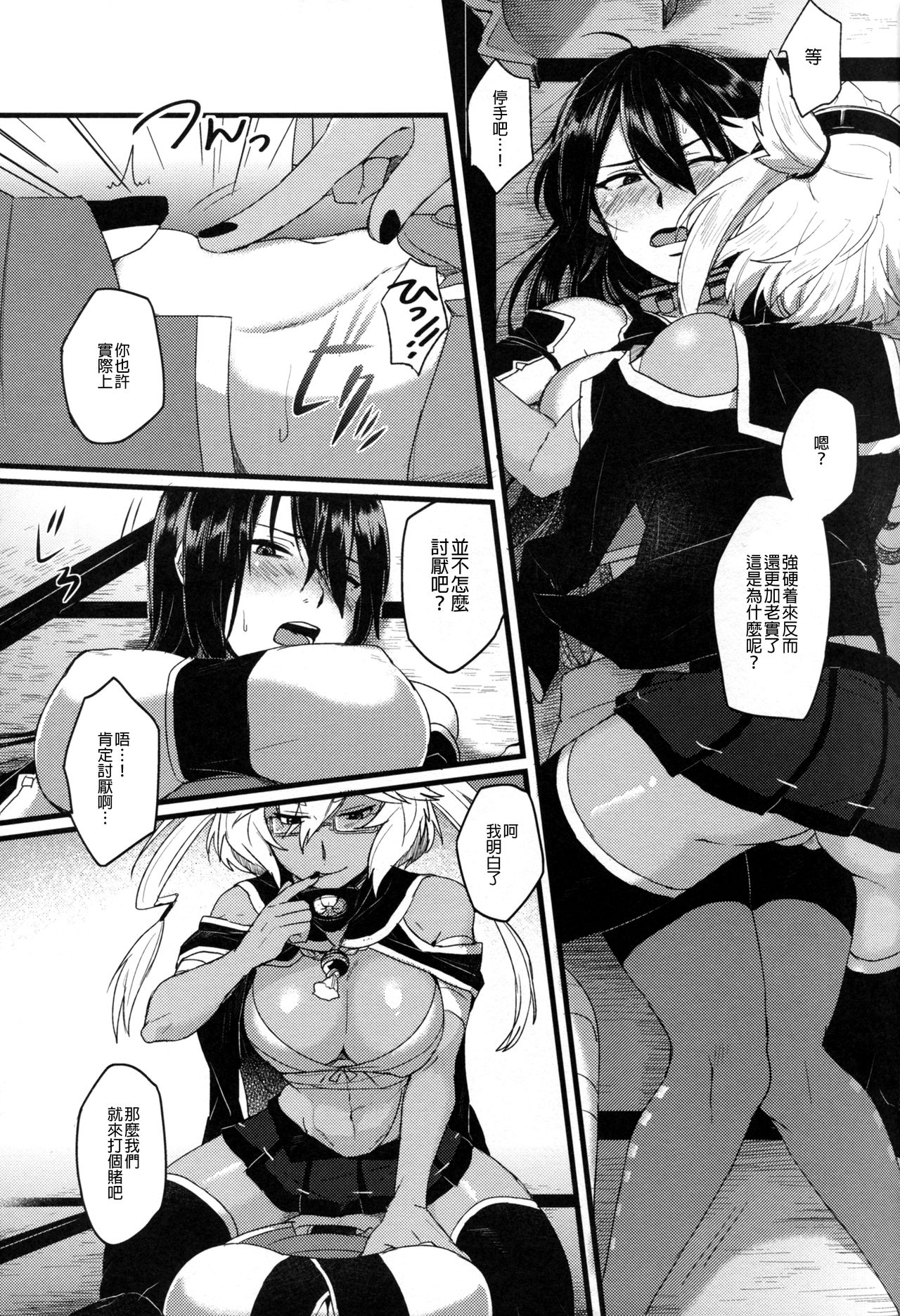 (Gunreibu Shuho & Houraigekisen Yo-i! Goudou Enshuu 3Senme) [Ikechika (Ikeshita Maue)] Musashi x Nagato Anthology 「Beast Emotion」 (Kantai Collection -KanColle-)  [Chinese] [沒有漢化] page 15 full