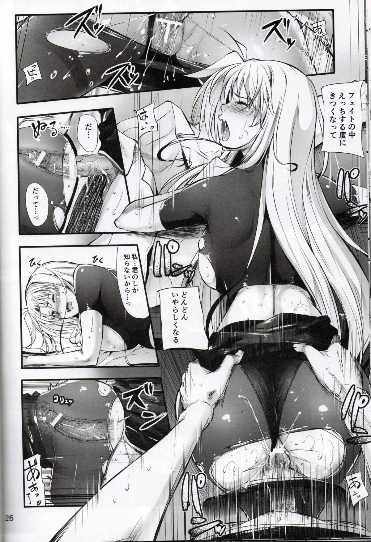 (C84) [IV VA SHIN (Mikuni Mizuki)] Home Sweet Home ~ Fate Hen 5 ~ (Mahou Shoujo Lyrical Nanoha) page 21 full