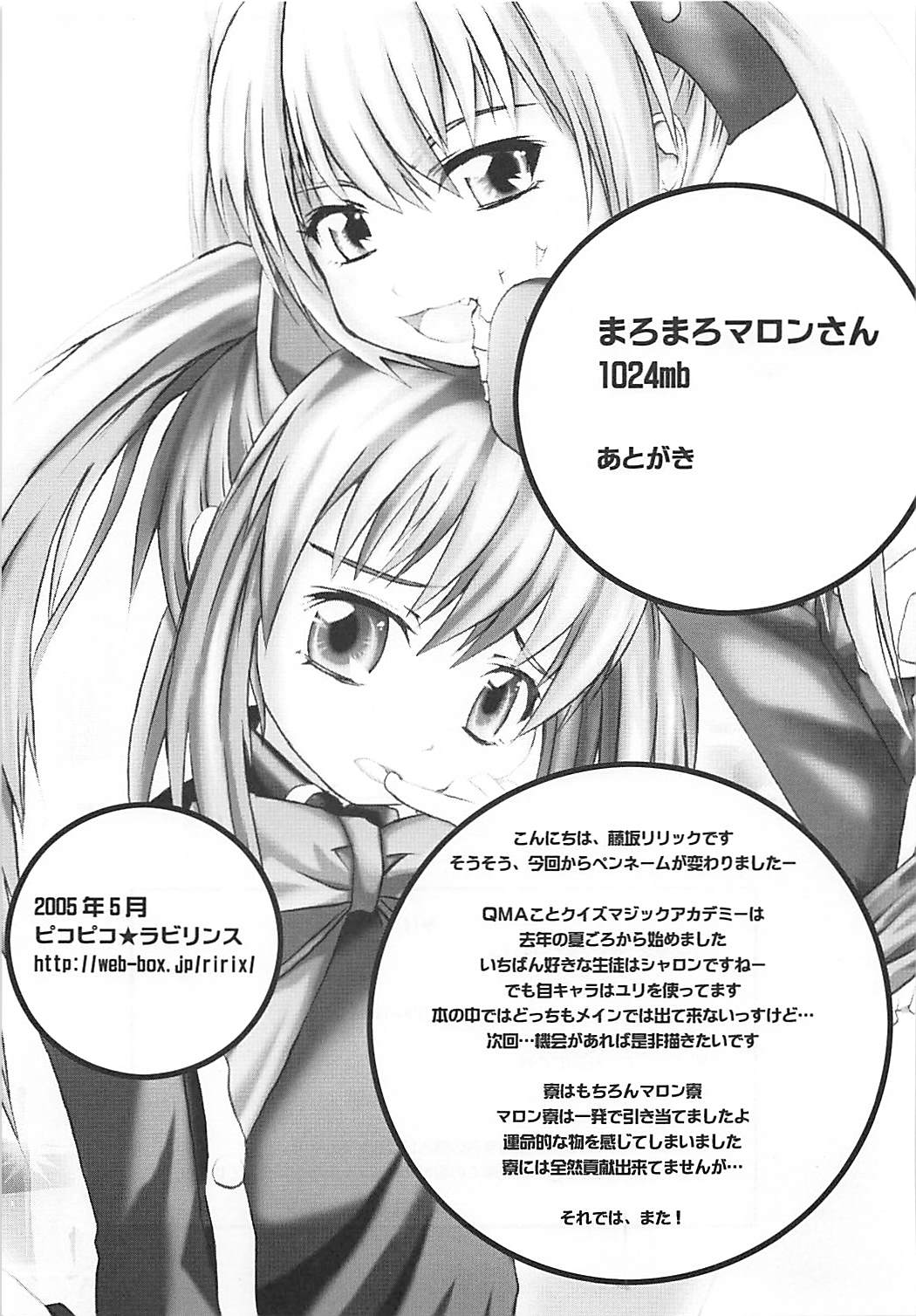 (QMAKET) [Pico Pico Labyrinth (Fujisaka Lyric)] Maromaro Marron-san 1024mb (Quiz Magic Academy) page 36 full