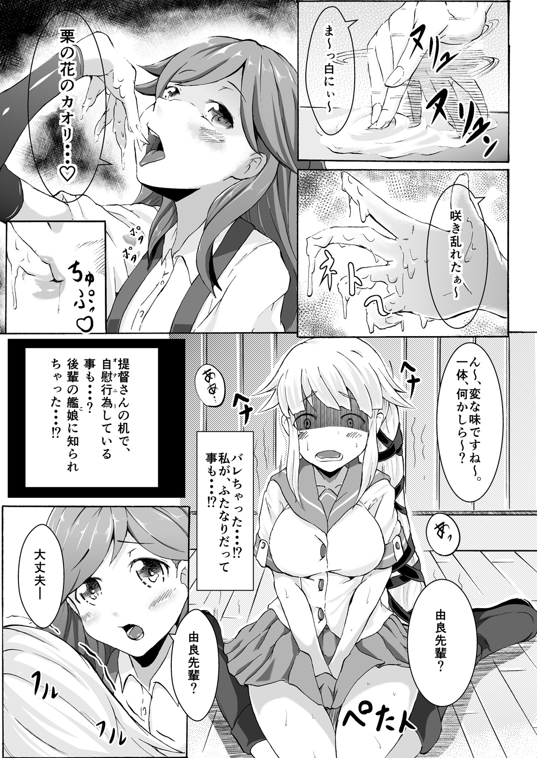 [Frank Factory (Lorica)] Tsuiri (Kantai Collection -KanColle-) [Digital] page 4 full