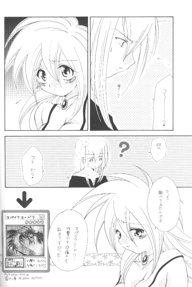 [Meikyuuden (Nagi Ayane)] LOVE POWER MAX (Yu-Gi-Oh!) page 29 full