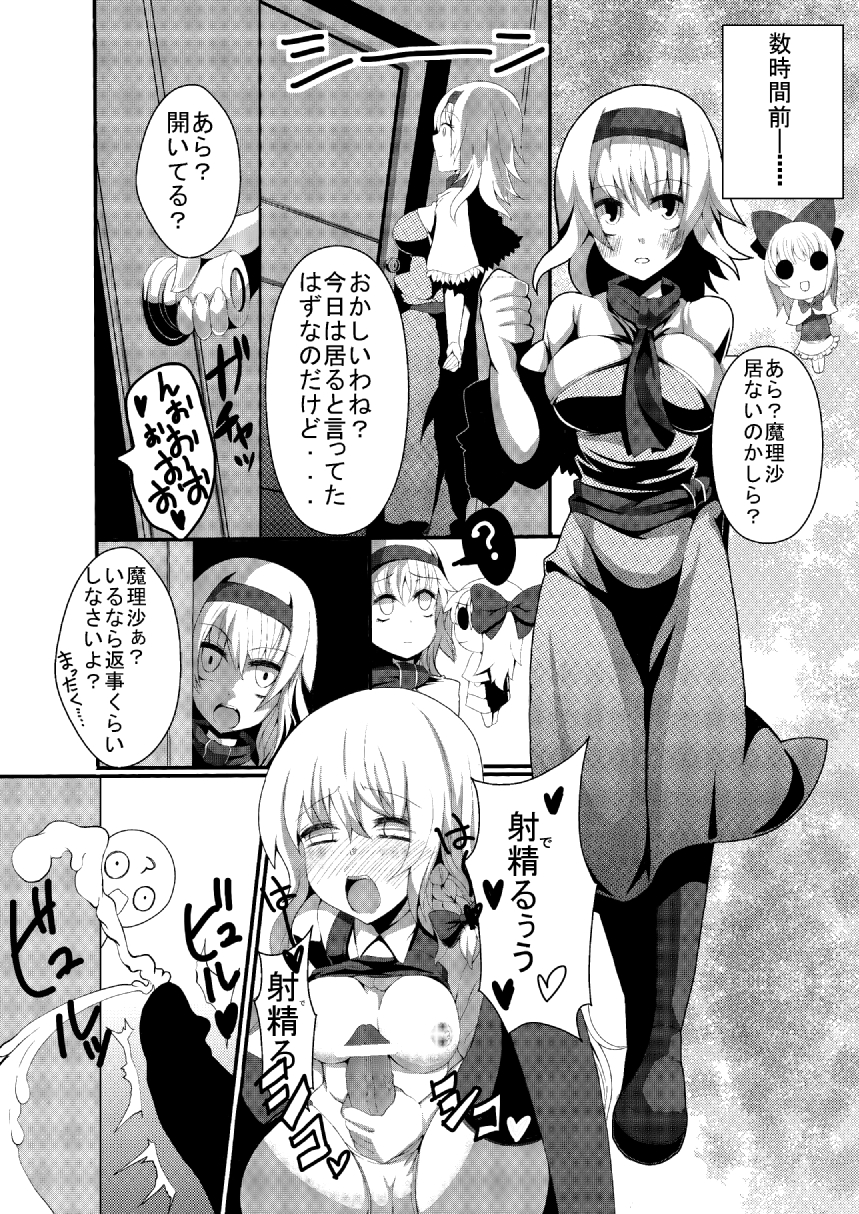 [Gang Koubou (78RR)] Marisa ni Kinoko ga Haemashita + Omake (Touhou Project) [Digital] page 4 full