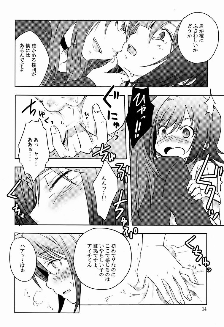 (FIGHTER×FIGHTER) [4nolife (Shino)] Cross Phase (Cardfight!! Vanguard) page 13 full