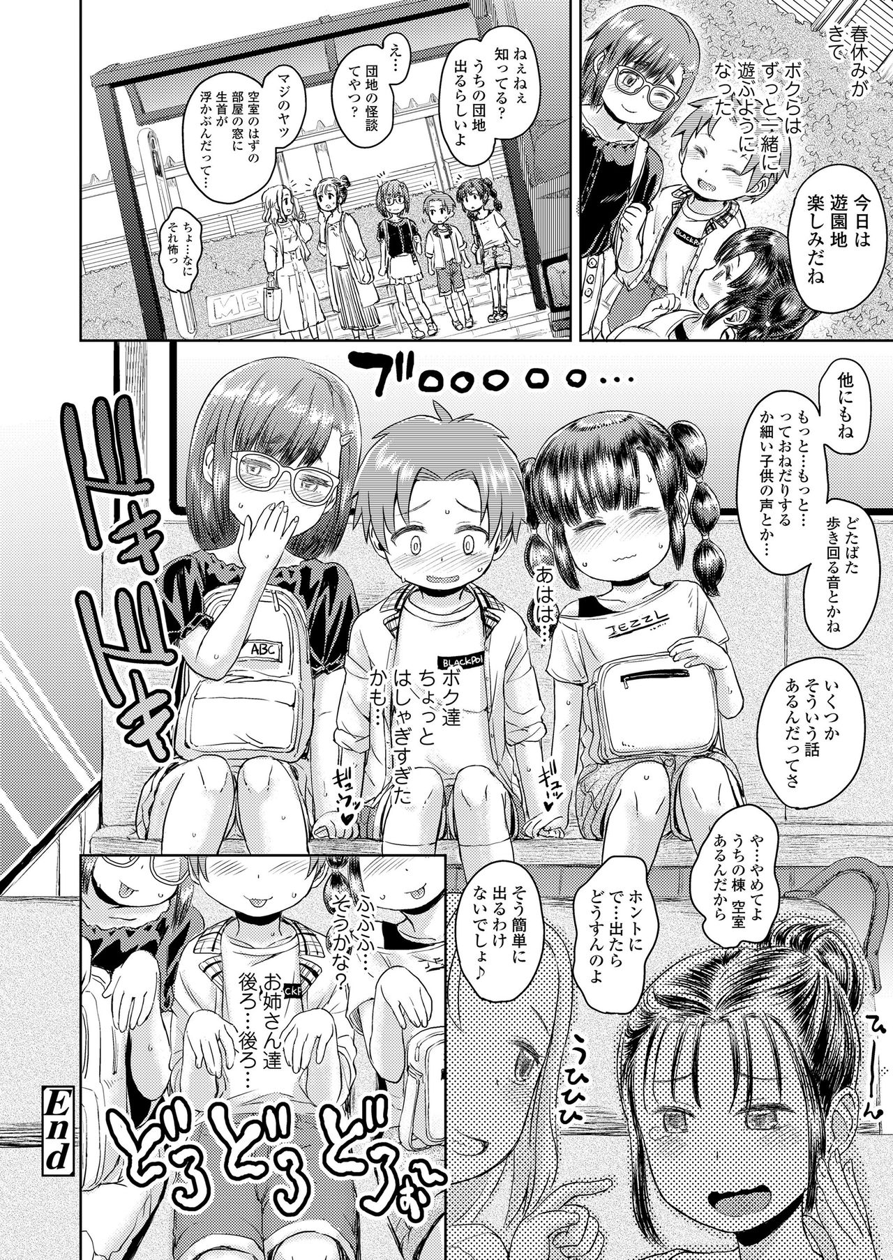 COMIC LO 2020-06 [Digital] page 42 full