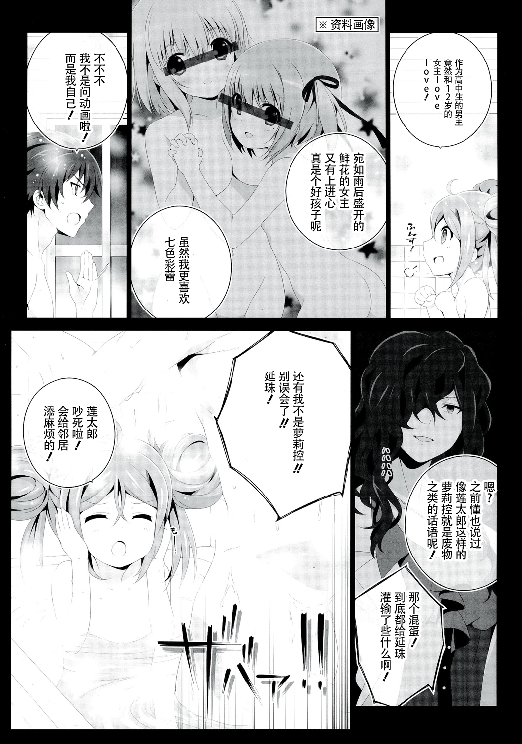 (C86) [Jekyll and Hyde (Mizuki Makoto)] BBSS (Black Bullet) [Chinese] [CE家族社] page 20 full