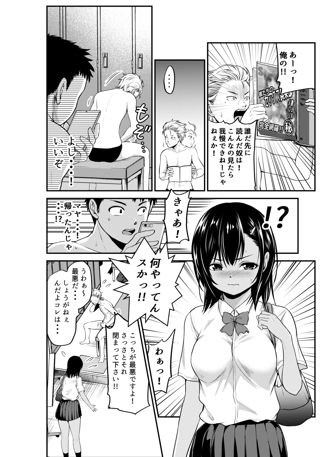 [Dam Koubou (Kuroadam)] Surechigai Koi [Digital] page 7 full