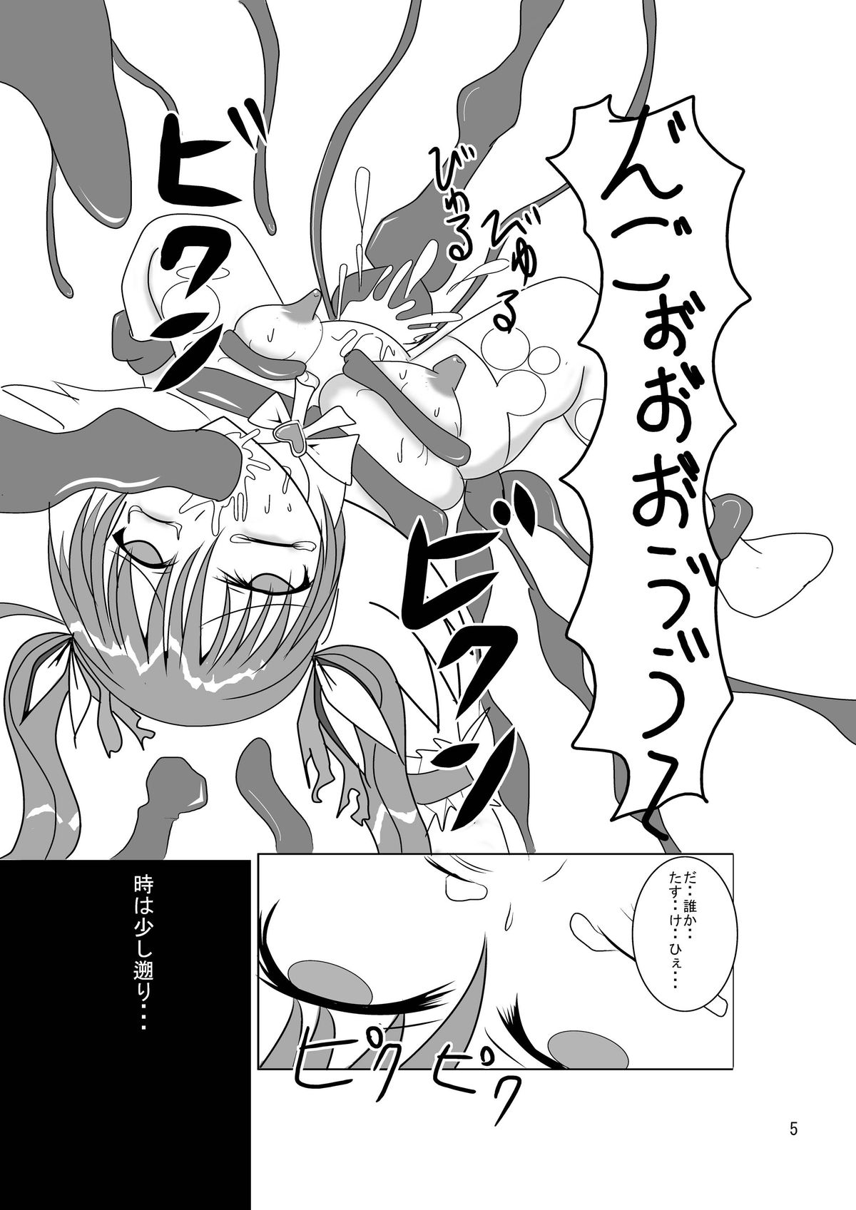 [FREEDOM (A-S)] Kyousoukyoku VI (Dog Days) [Digital] page 3 full