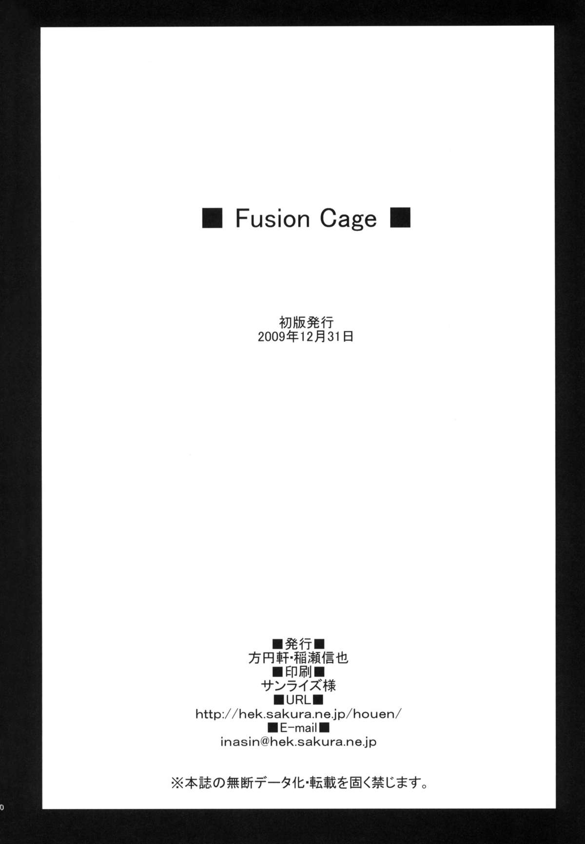 (C77) [Houenken (Inase Shinya)] Fusion Cage (Fresh Precure!) page 29 full