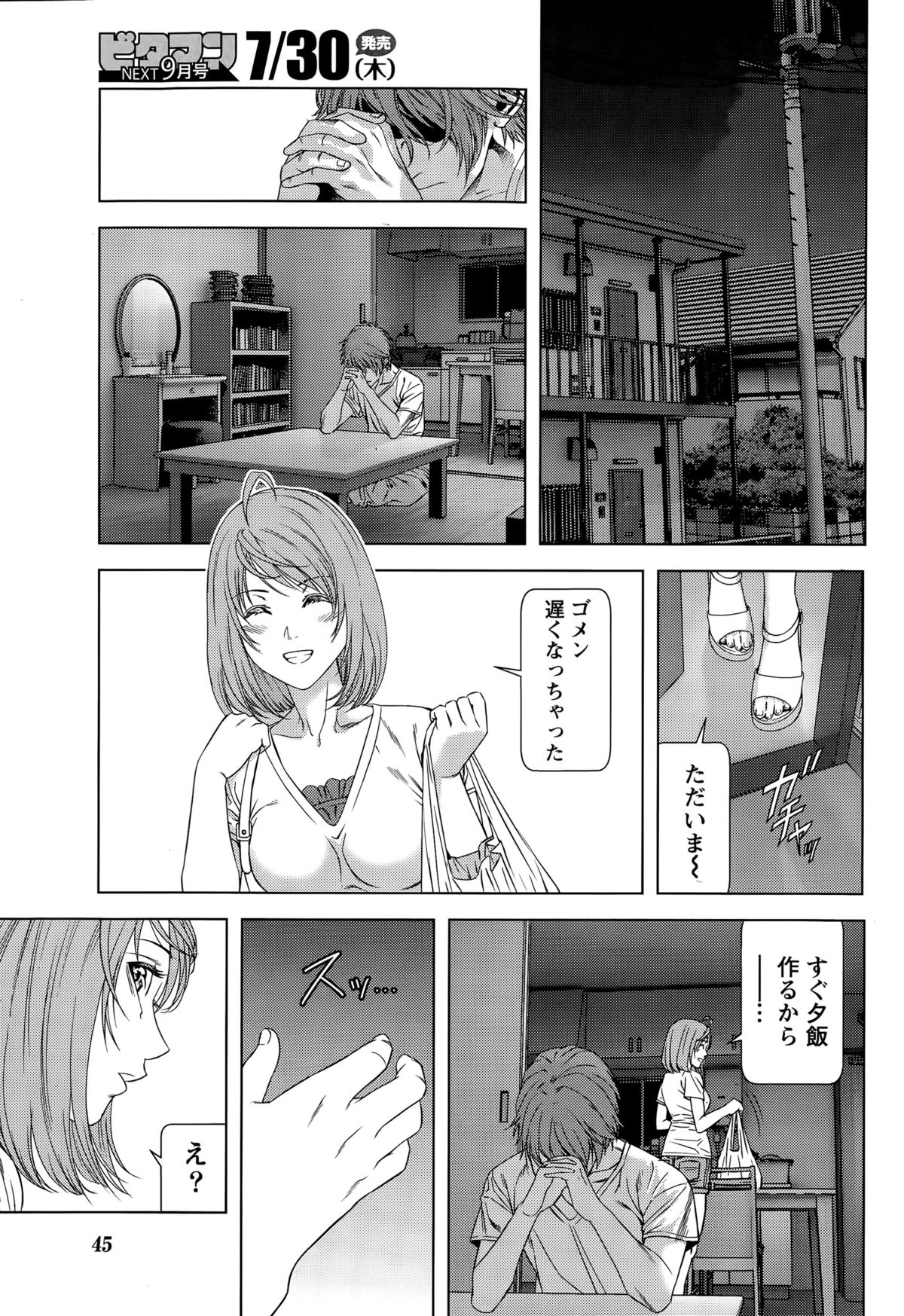 [Kijitora Nukoji] Lost (Last Update : 2016-06) page 17 full