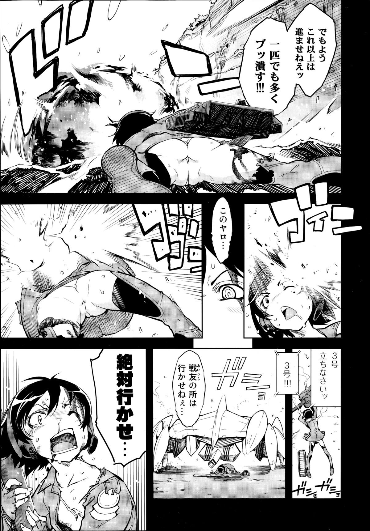 [Suzuki Kyoutarou] Battle Tank Girls Complex Ch.1-5 (Complete) page 41 full