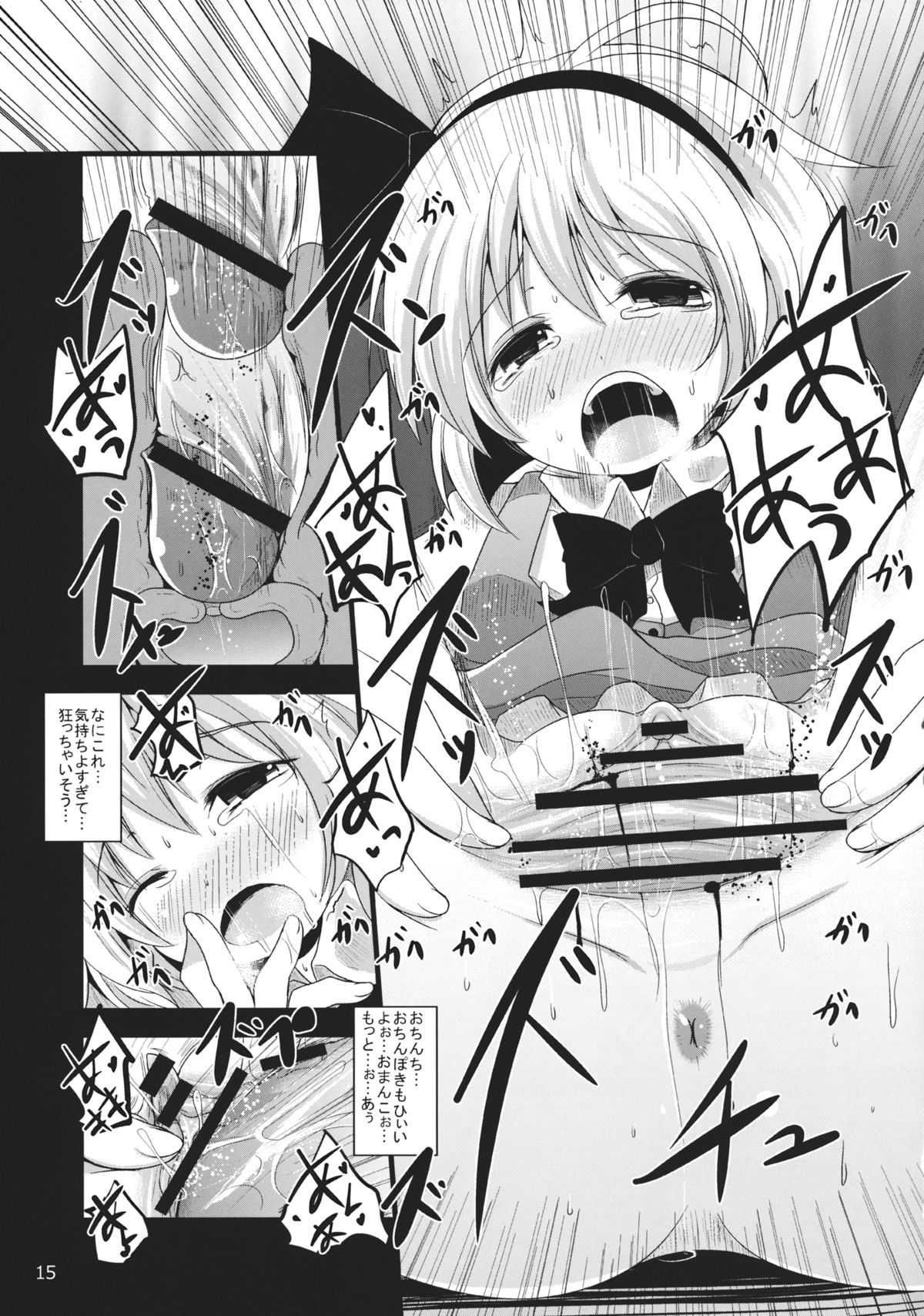 (Reitaisai 10) [Kitsune to Budou (Kurona)] Muttsuri Youmu-chan (Touhou Project) page 14 full