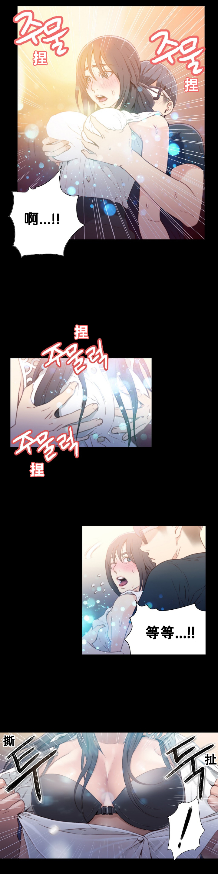 [BAK Hyeong Jun] Sweet Guy Ch.7-9 (Chinese)(FITHRPG6) page 33 full