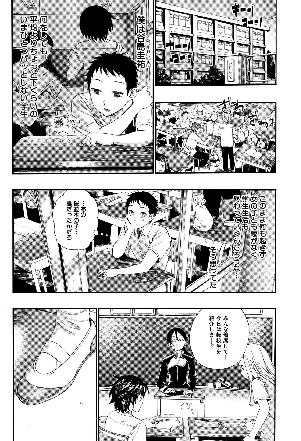 [Nippa Takahide] Mankai Harem School page 5 full