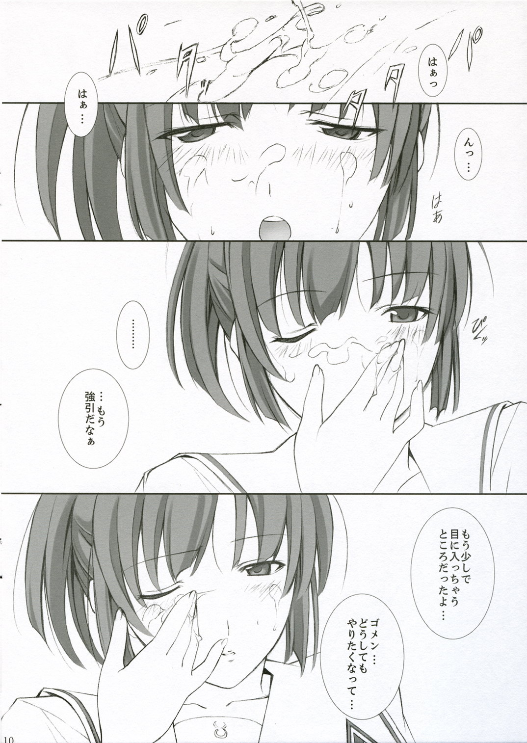 (C71) [Arts Graffiti (Shiino Yui)] Turn A Turn (KimiKiss) page 10 full