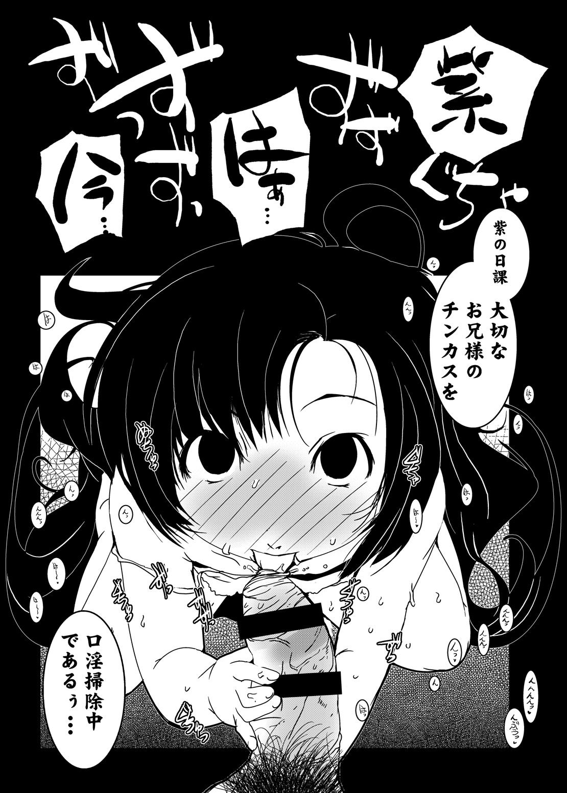 [Suitekiya (Suitekiya Yuumin)] Murasaki no Iro - Kuhouin Murasaki Bon Soushuuhen 2 (Kurenai) [Digital] page 22 full