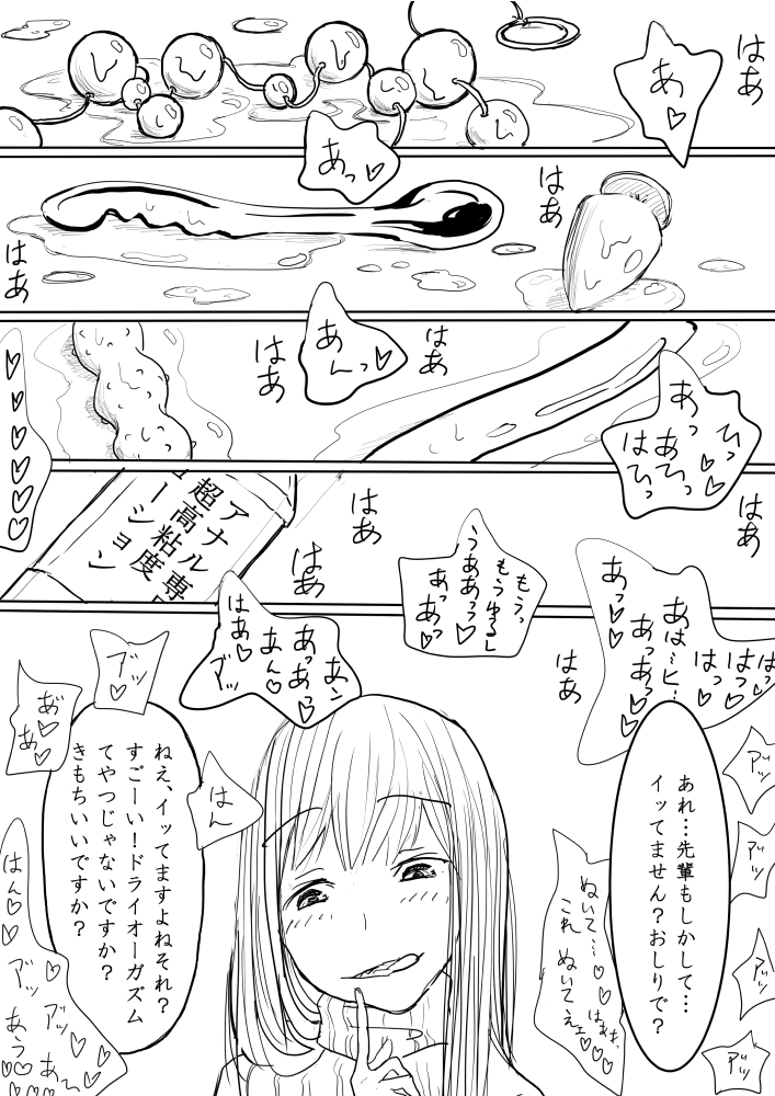 [Dibi] Otokonoko ga Kouhai ni Ijimenukareru Ero Manga no Tsuzuki page 2 full