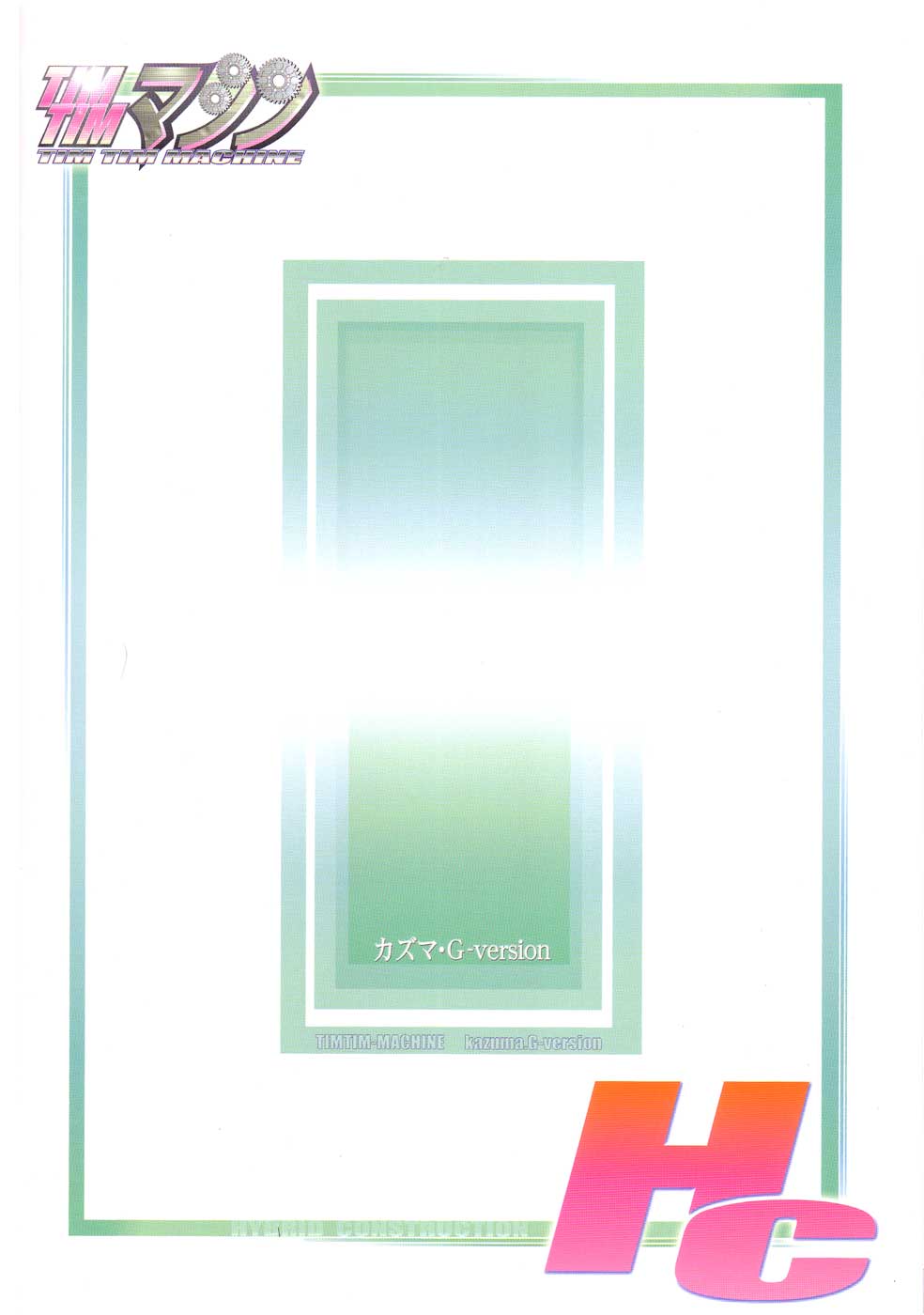(C72) [TIM TIM MACHINE (Kazuma G-Version)] TIM TIM MACHINE HC (Various) page 29 full